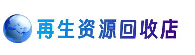 务川县购物卡回收站