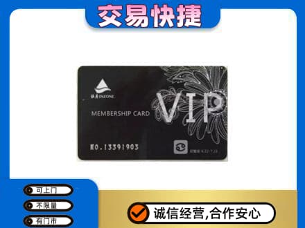 务川县回收银座卡