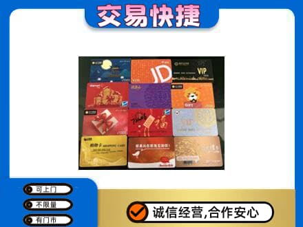 务川县购物卡回收网购卡.jpg