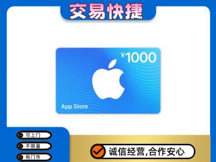 务川县购物卡回收苹果卡.jpg
