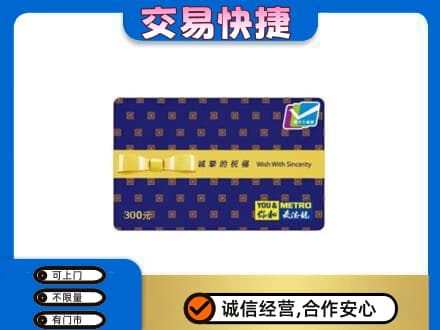 务川县购物卡回收麦德龙卡.jpg
