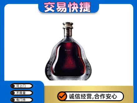 务川县洋酒回收轩尼诗李察空瓶.jpg
