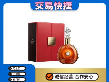 务川县洋酒回收路易十三.jpg
