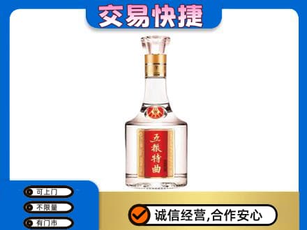 务川县名酒回收五粮特曲.jpg