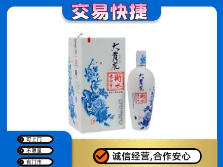 务川县名酒回收老白干大青花.jpg