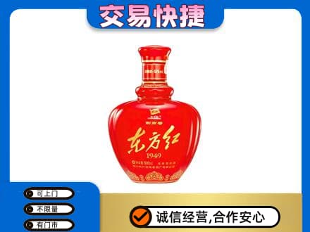 务川县名酒回收剑南春东方红.jpg