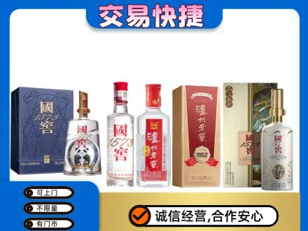 务川县回收国窖酒