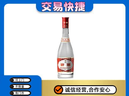 务川县回收汾酒红盖