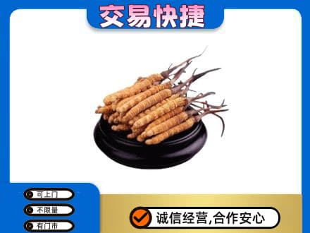 务川县礼品回收散虫草.jpg